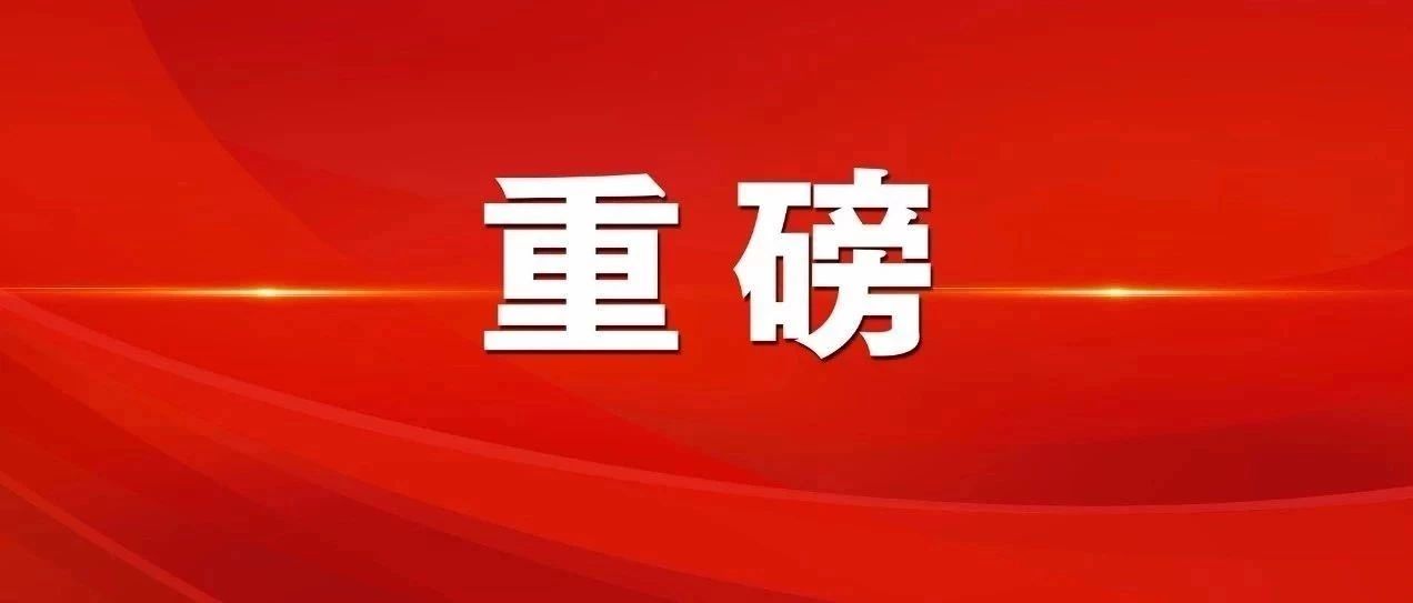 应勇《求是》刊文｜完善检察公益诉讼制度