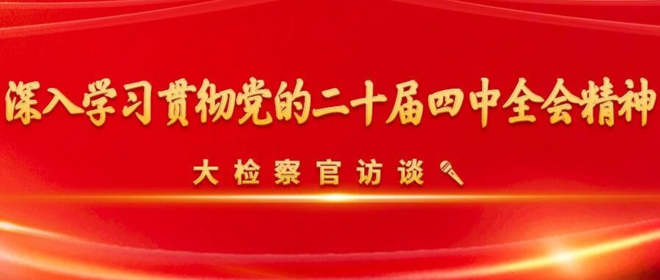 时时刻刻、事事处处践行对党绝对忠诚