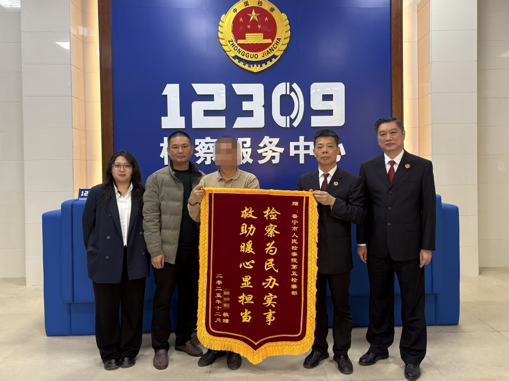 检察担当暖民心 喜获赞誉启新程