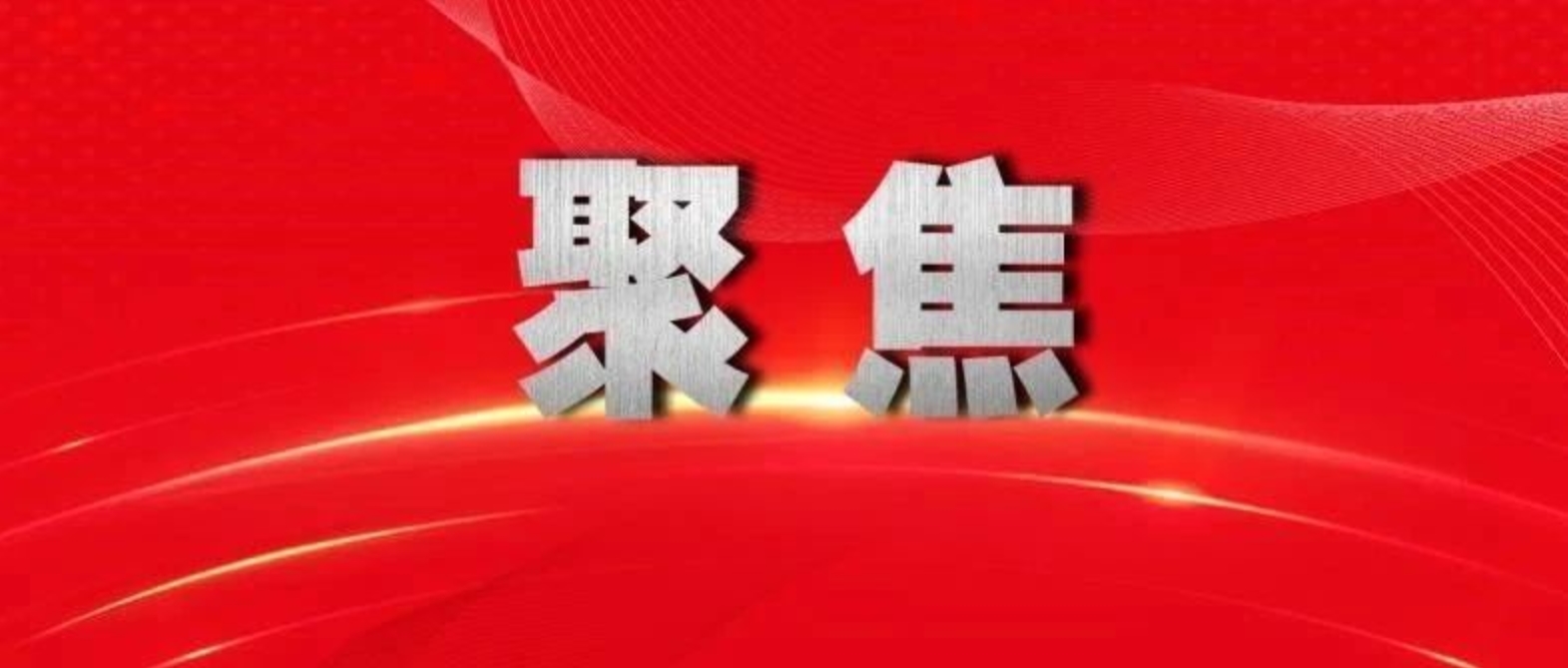 广东省人民检察院检察长冯键：持续做实“高质效办好每一个案件”