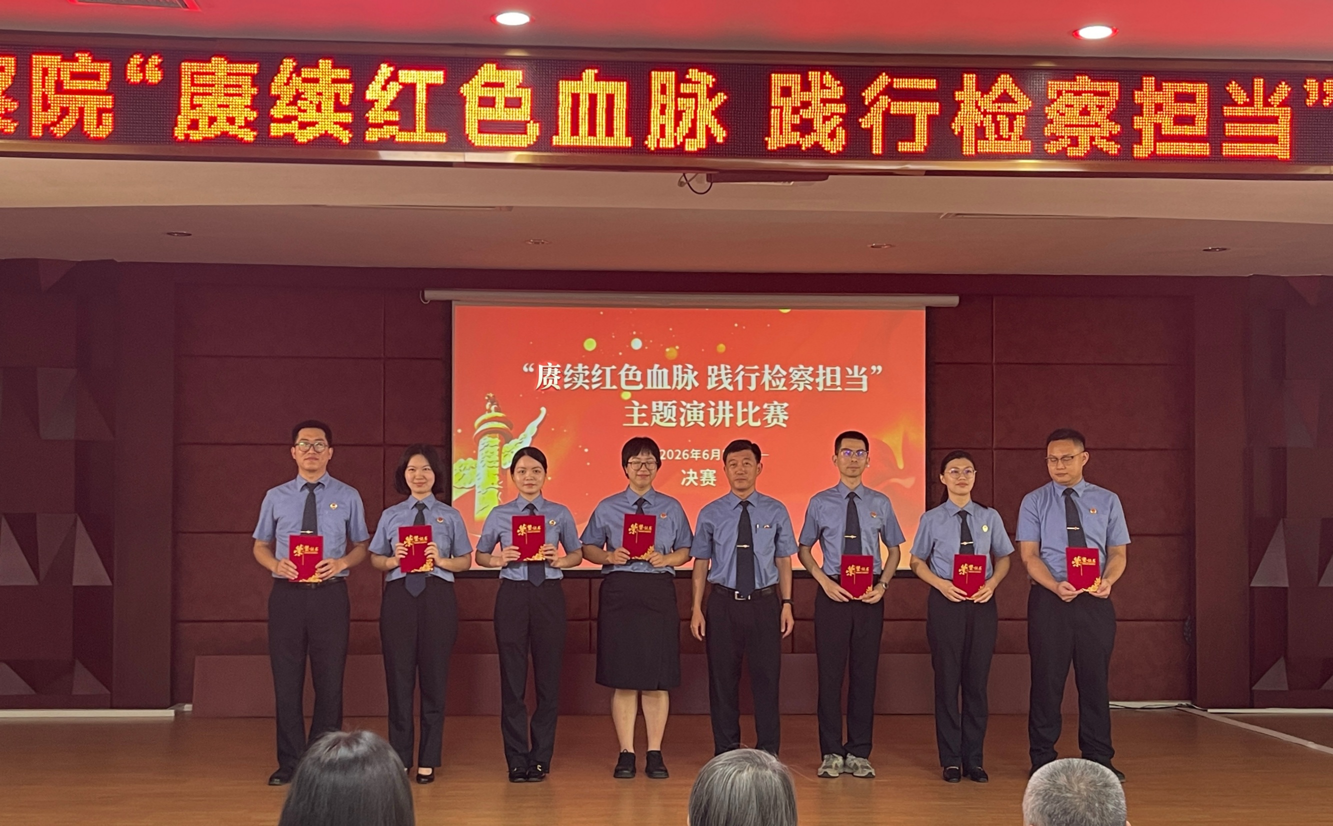 赓续红色血脉 践行检察担当——普宁市人民检察院主题演讲比赛决赛圆满落幕