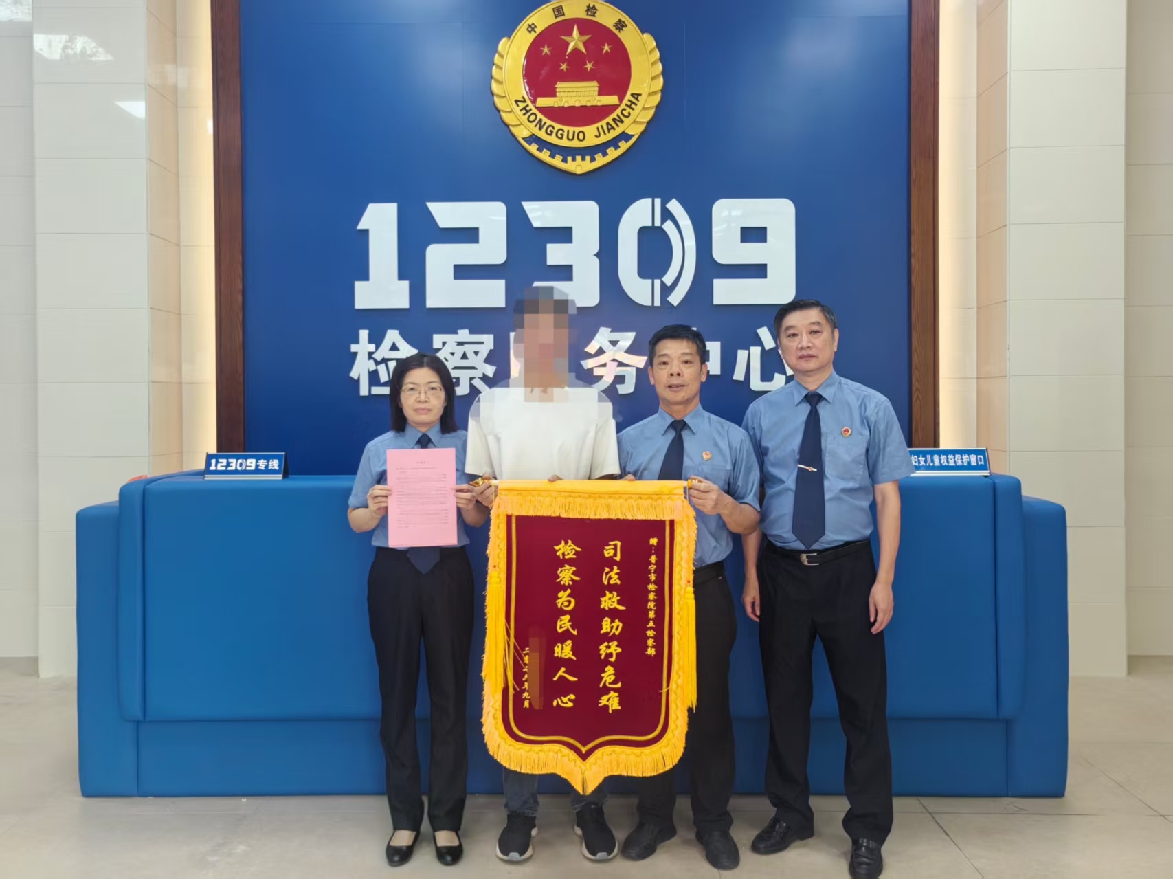 检爱暖心 护航未成年人成长